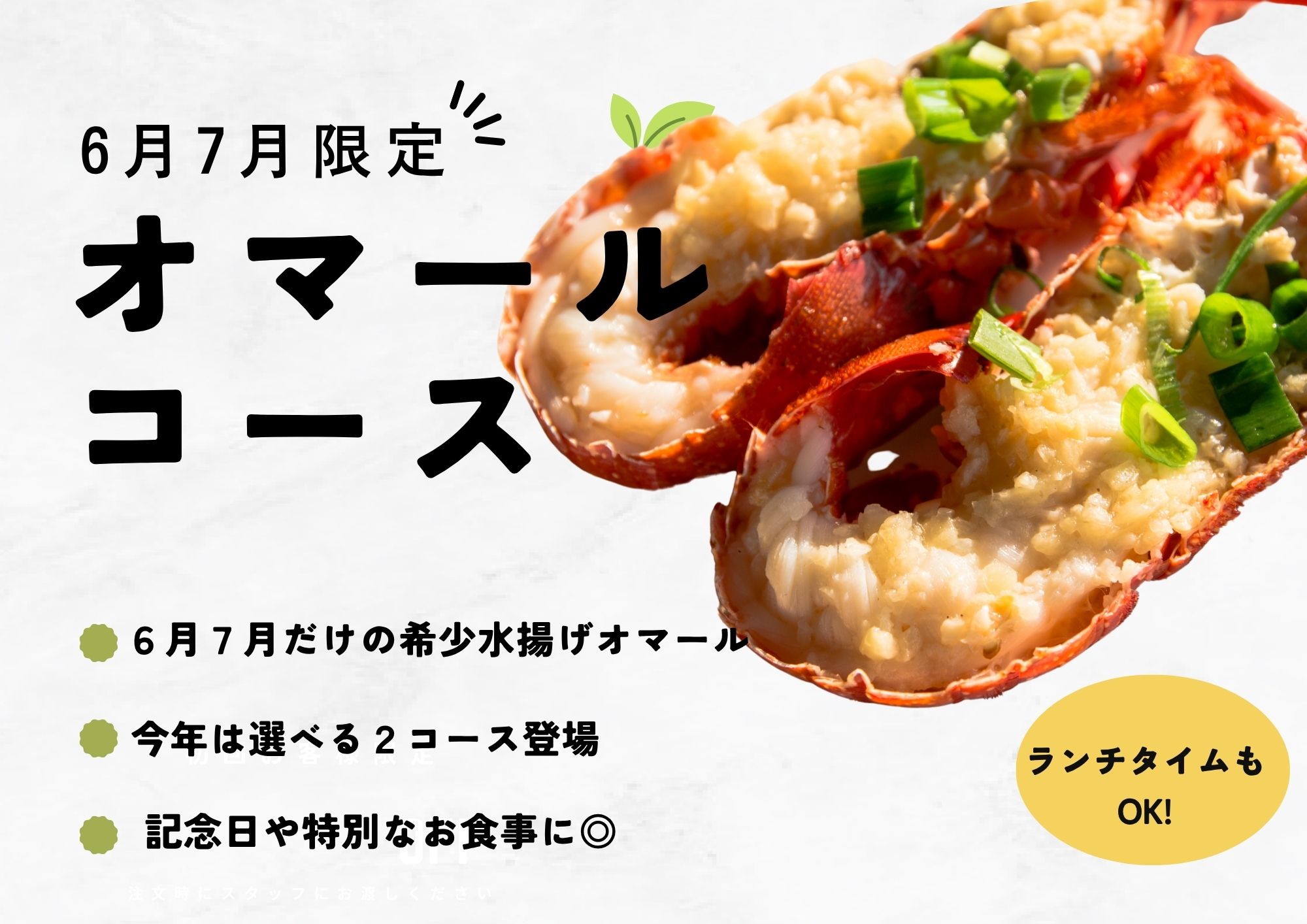 オマールサムネ